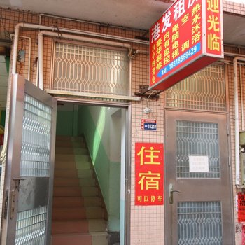 中山港发住宿