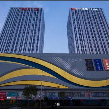 银川蓝色月亮主题酒店