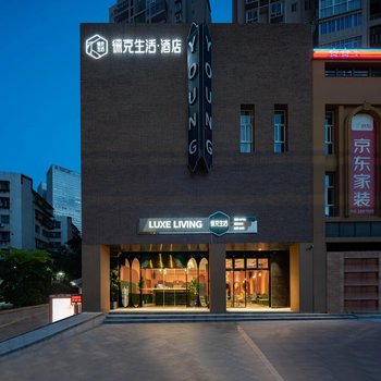 徕克生活酒店(泉州浦西万达店)酒店提供图片