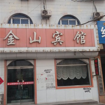 东光金山宾馆酒店提供图片