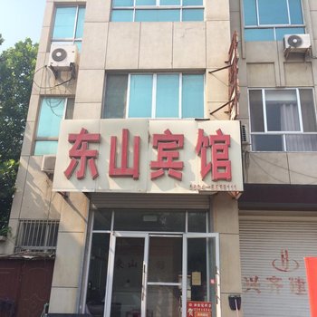 齐河东山宾馆酒店提供图片