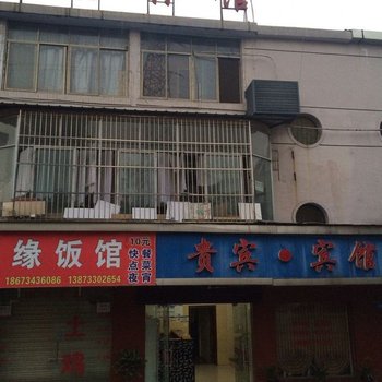 株洲贵宾宾馆