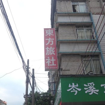 岑溪东方旅社酒店提供图片