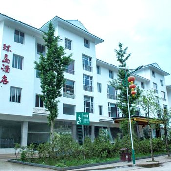 洪雅环岛酒店
