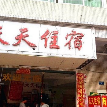 东莞长安乌沙天天住宿