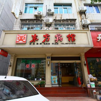 新昌县东方宾馆酒店提供图片