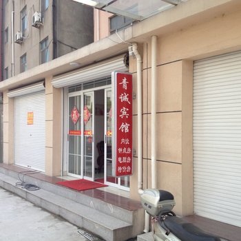 靖江青诚宾馆酒店提供图片