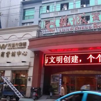 湘潭湘乡龙城宾馆酒店提供图片