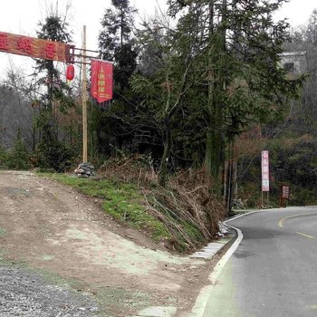 张家界土匪窝居客栈酒店提供图片