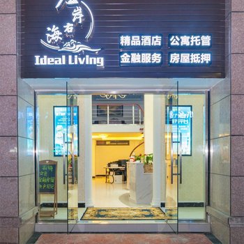 惠州左岸右海酒店