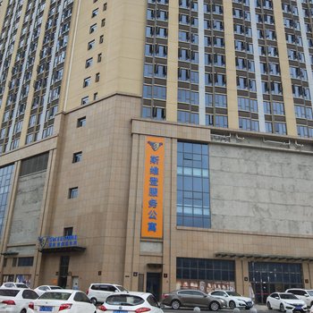 斯维登服务公寓(长沙江山帝景店)