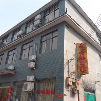 焦作云台山毛石缘酒楼酒店提供图片