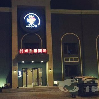 本溪市巢时尚主题宾馆酒店提供图片