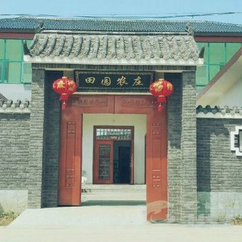 遂平县田园农庄酒店提供图片