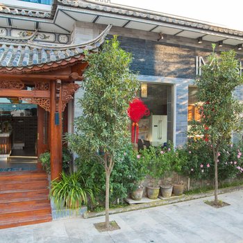 相约大理酒店·苍山店