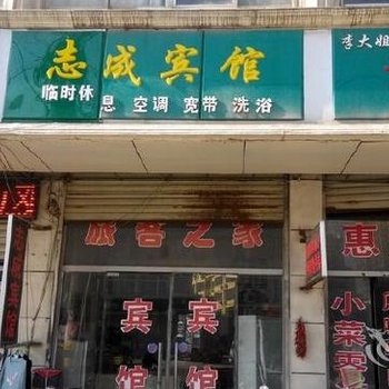 滕州市志成宾馆(分店)酒店提供图片