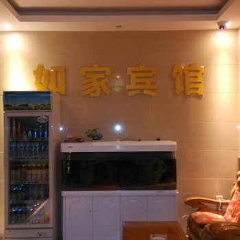 易门如家宾馆酒店提供图片