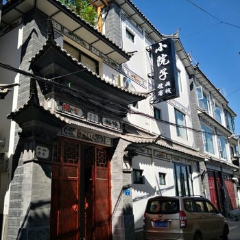 大理小院子客栈