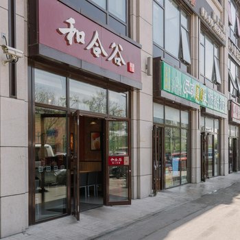 北京徐向杰复式公寓(新源大街分店)酒店提供图片