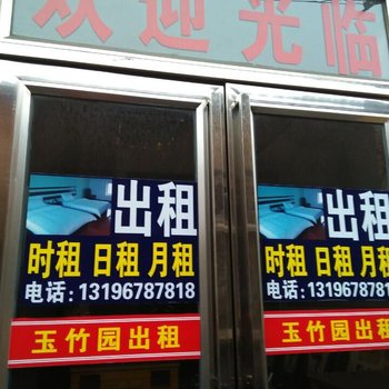 常州玉竹园旅馆酒店提供图片