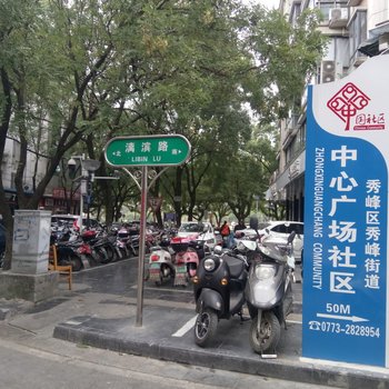 桂林温馨小居普通公寓酒店提供图片