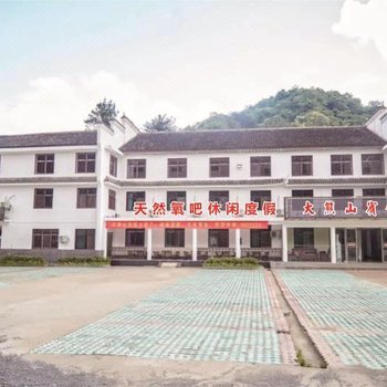 新化大熊山宾馆
