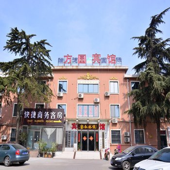 泰安方圆商务宾馆