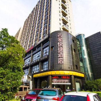 杭州尚爱快捷酒店