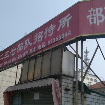 宁波胜舟招待所