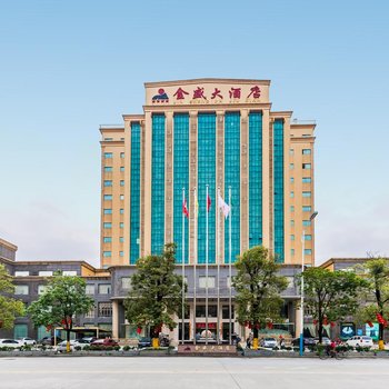 肇庆金盛大酒店