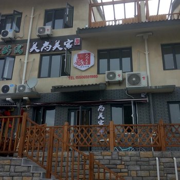 长岛美尚美家海景休闲度假别墅酒店提供图片