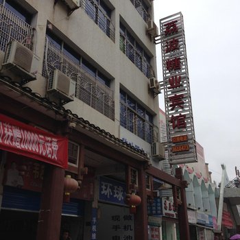 荔波糖业宾馆酒店提供图片