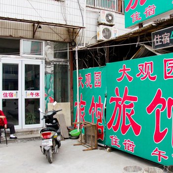 淄博大观园宾馆酒店提供图片