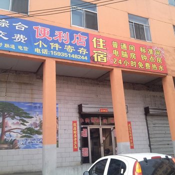 兴县吕梁温心宾馆