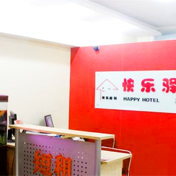 废弃西安快乐驿站公寓酒店(师大店)