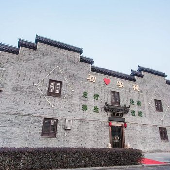 全椒初心客栈酒店提供图片