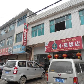 平塘小莫饭店旅社酒店提供图片