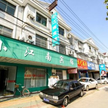 广德小江南宾馆(宣城)酒店提供图片