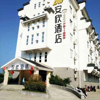 三明安欣酒店(泰宁店)酒店提供图片