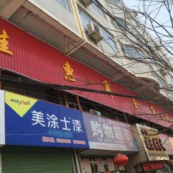 清涧县佳惠宾馆酒店提供图片