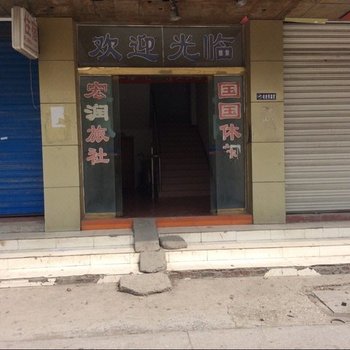 镇江宏润旅社酒店提供图片