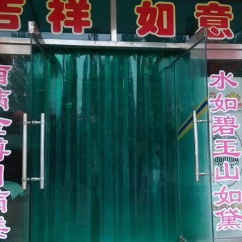 北京市红螺寺宏运来童鑫满天下民俗院