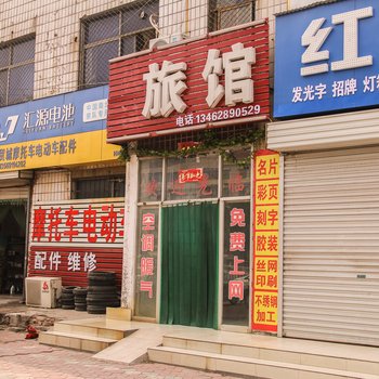 孟州鸿运宾馆酒店提供图片