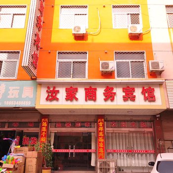 禹城汝家商务宾馆酒店提供图片