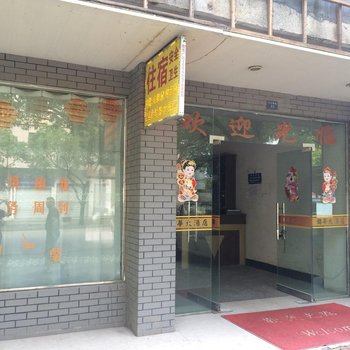 弋阳锦华宾馆酒店提供图片