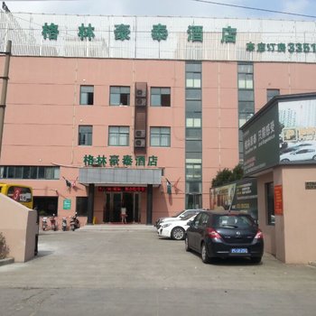 格林联盟(上海金沙江西路地铁站店)(原江桥万达店)酒店提供图片