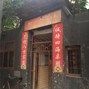 璧山加州旅馆酒店提供图片