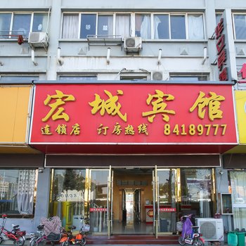 淮安宏城宾馆(火车站店)酒店提供图片