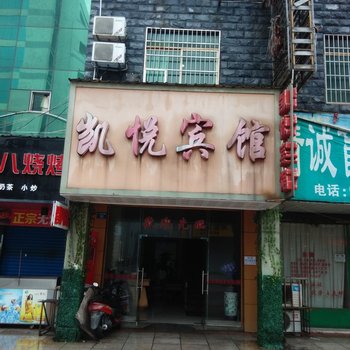 鹰潭凯悦宾馆酒店提供图片