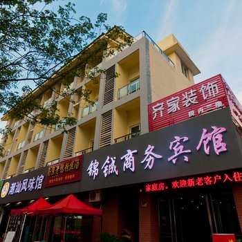 湖州锦铖商务宾馆酒店提供图片